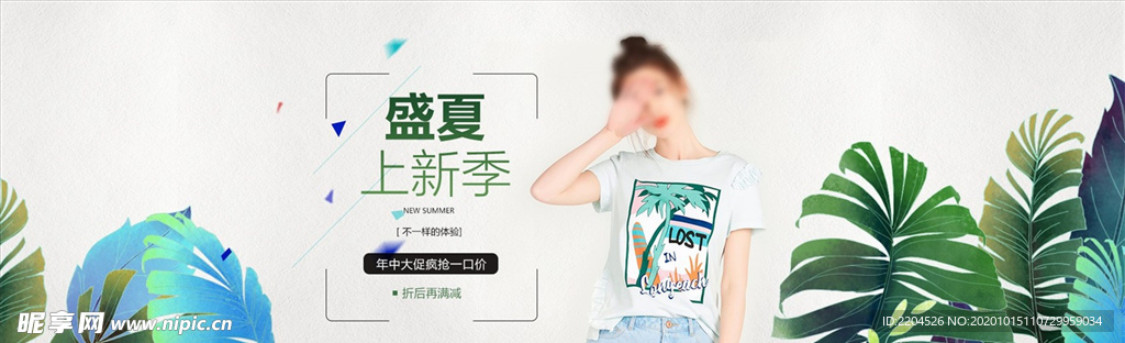 服装女装童装活动促销淘宝海报