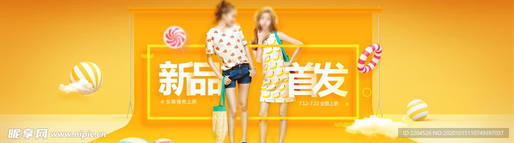 服装女装童装活动促销淘宝海报