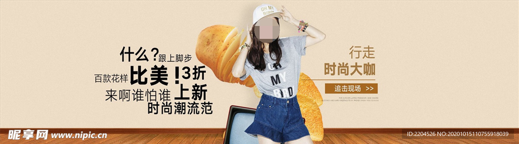 服装女装童装活动促销淘宝海报