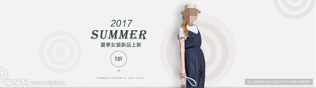 服装女装童装活动促销淘宝海报