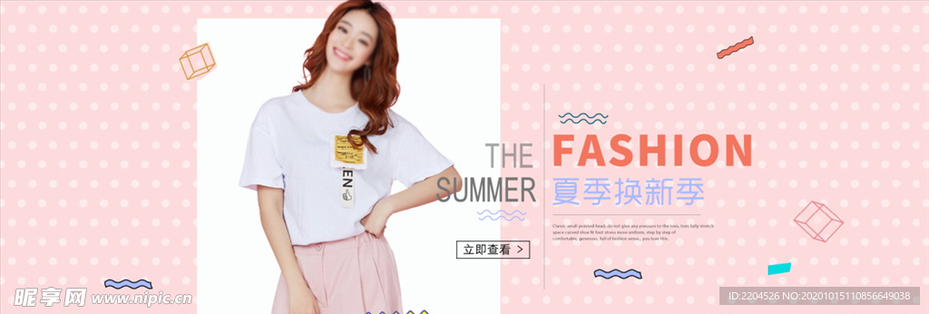 服装女装童装活动促销淘宝海报