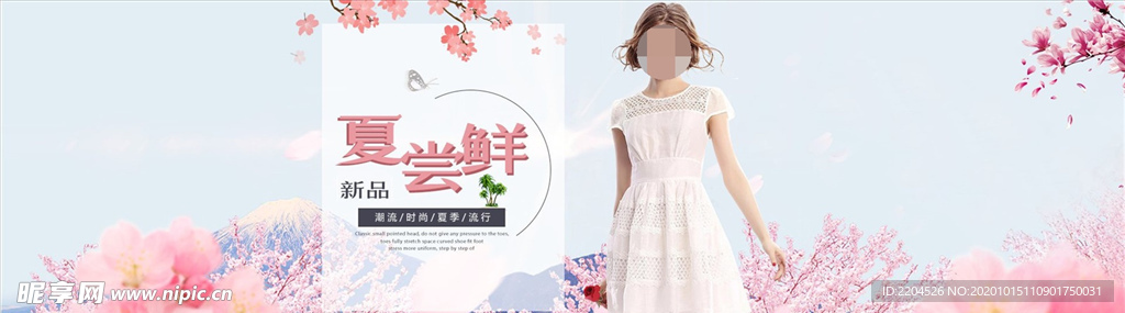 服装女装童装活动促销淘宝海报