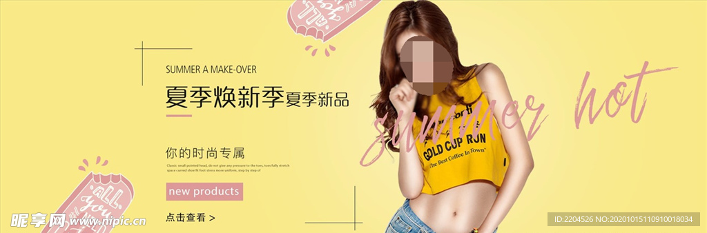 服装女装童装活动促销淘宝海报