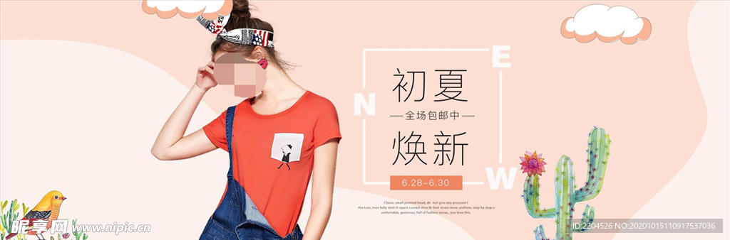 服装女装童装活动促销淘宝海报