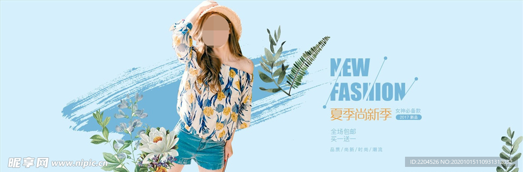 服装女装童装活动促销淘宝海报