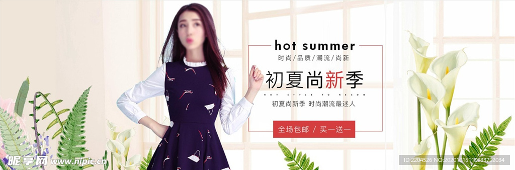 服装女装童装活动促销淘宝海报