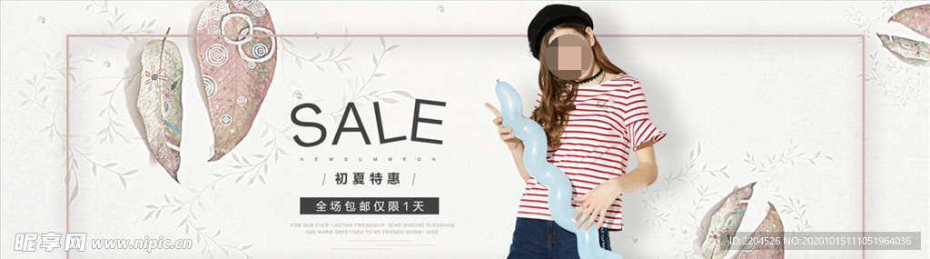 服装女装童装活动促销淘宝海报