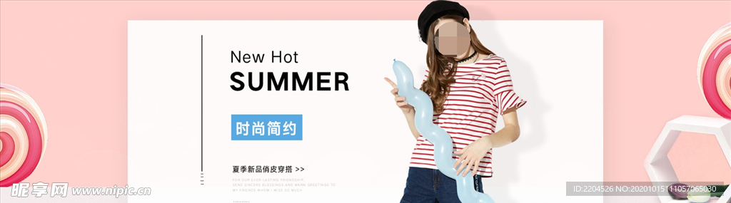 服装女装童装活动促销淘宝海报