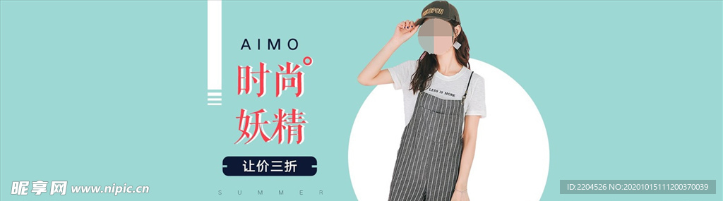 服装女装童装活动促销淘宝海报