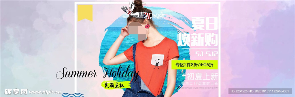 服装女装童装活动促销淘宝海报