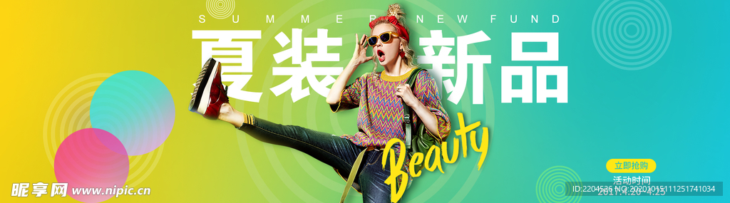 服装女装童装活动促销淘宝海报