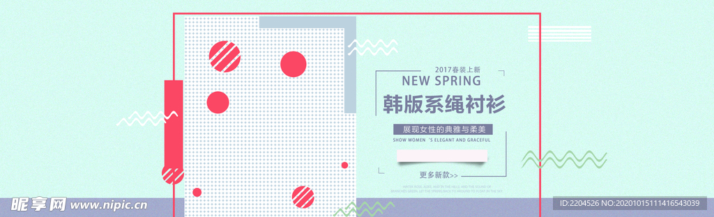 服装女装童装活动促销淘宝海报