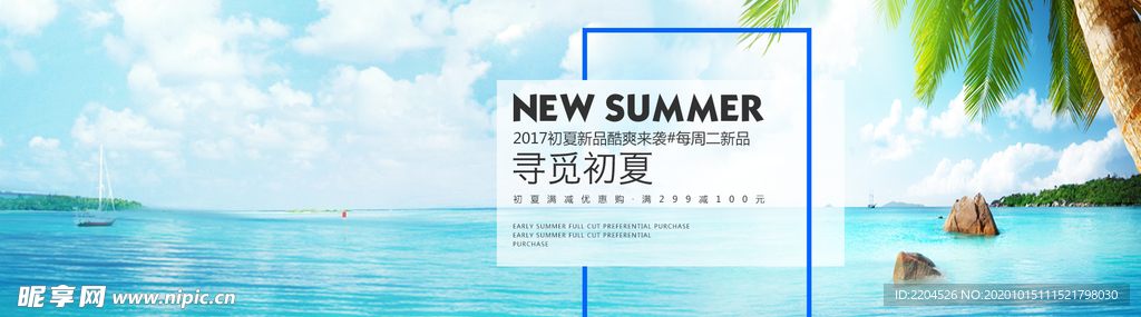 服装女装童装活动促销淘宝海报