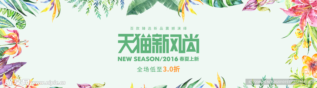 服装女装童装活动促销淘宝海报