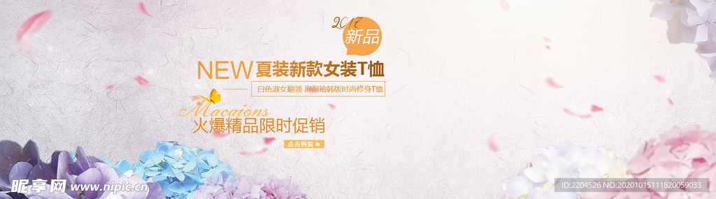 服装女装童装活动促销淘宝海报