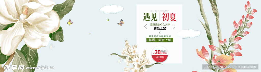 服装女装童装活动促销淘宝海报