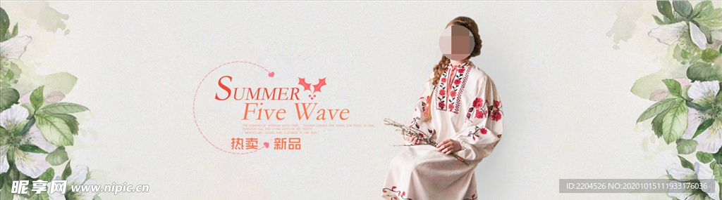 服装女装童装活动促销淘宝海报