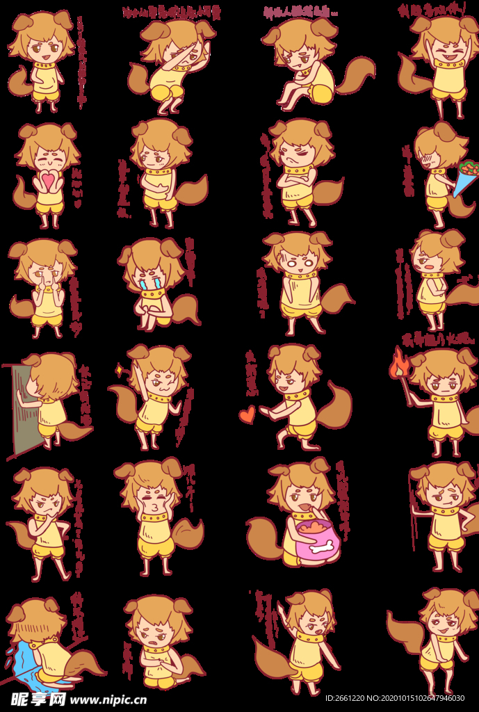 七夕单身狗表情包集合插画