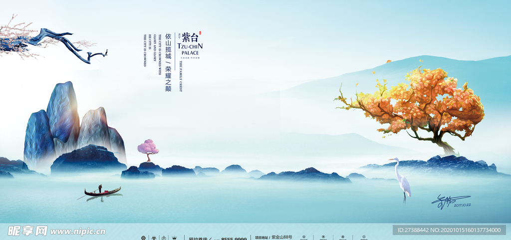 房地产海报展板