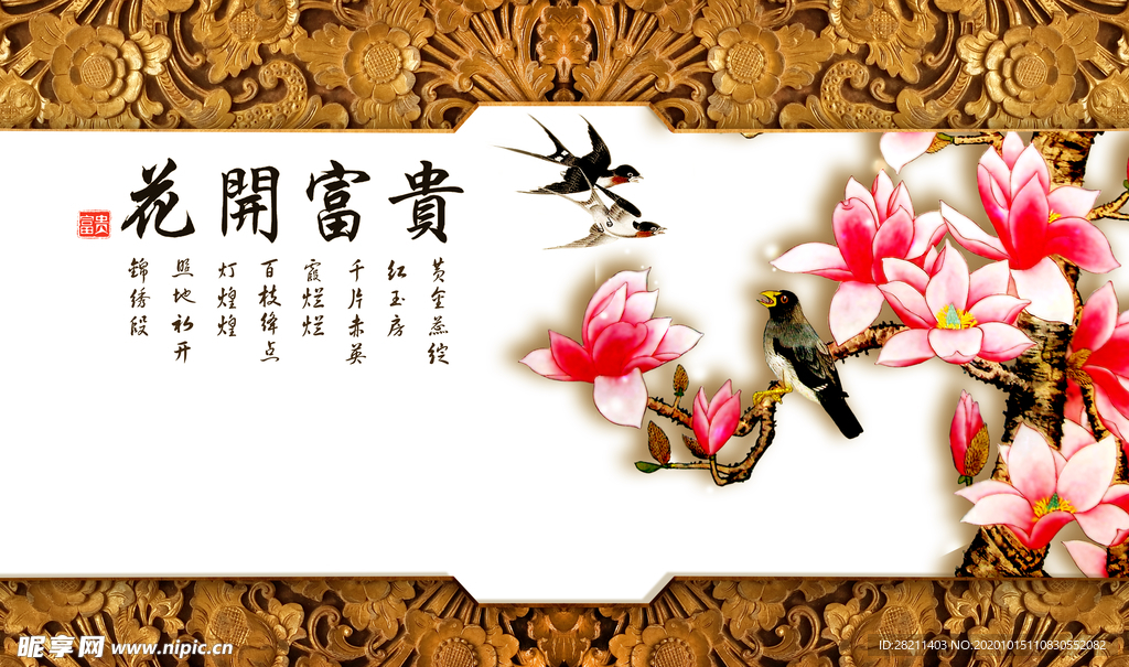 花开富贵颜色栀子花
