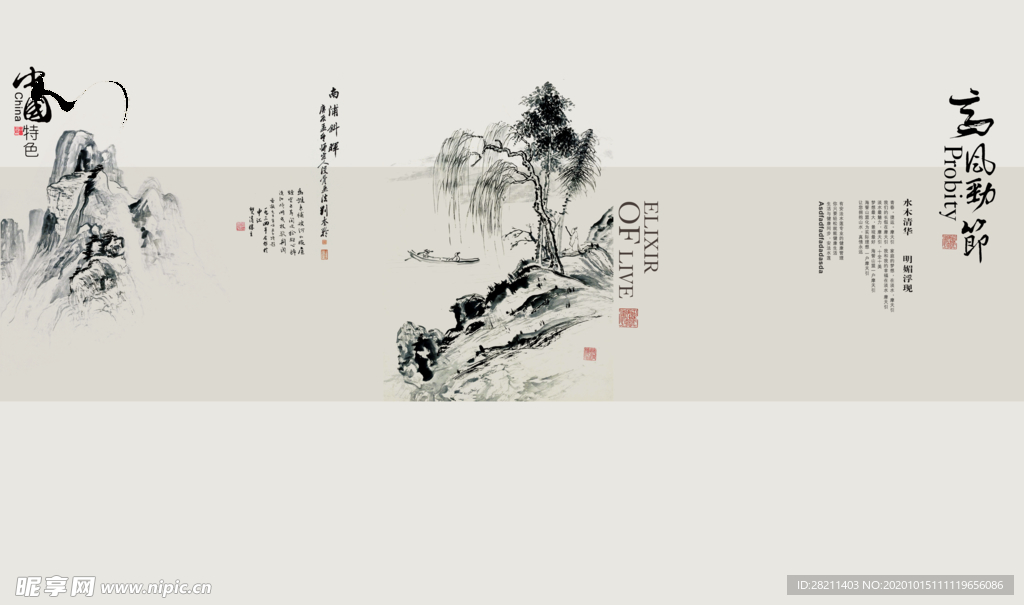 高风亮节水墨画山水画