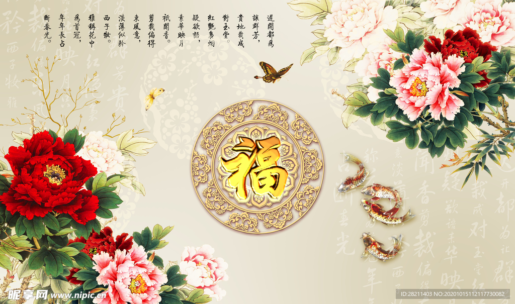 福牡丹花开