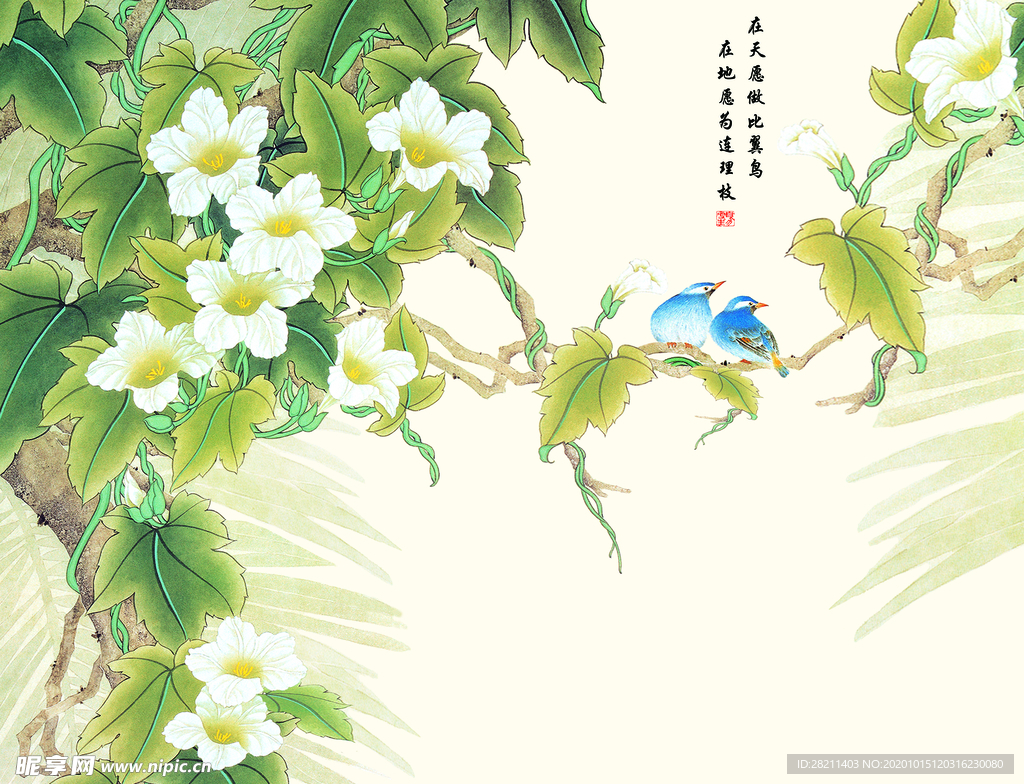 比翼鸟连理枝