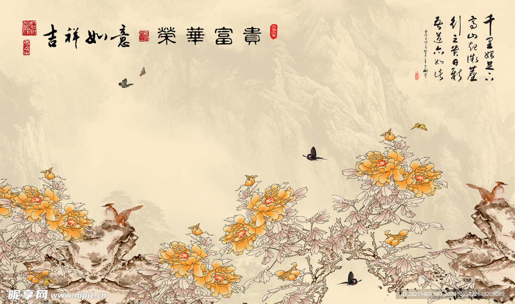 荣华富贵吉祥如意