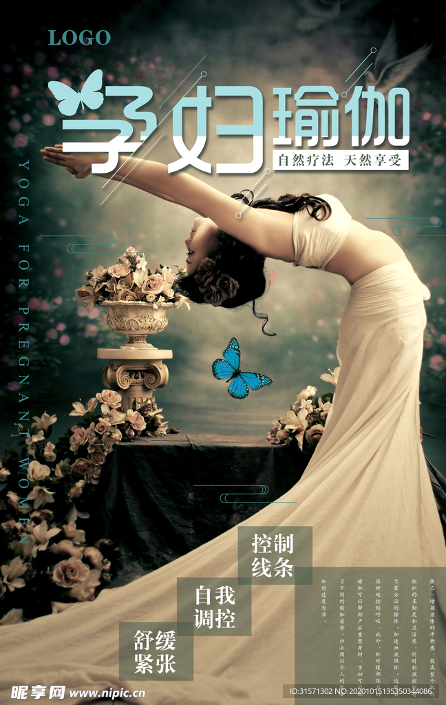 孕妇瑜伽海报