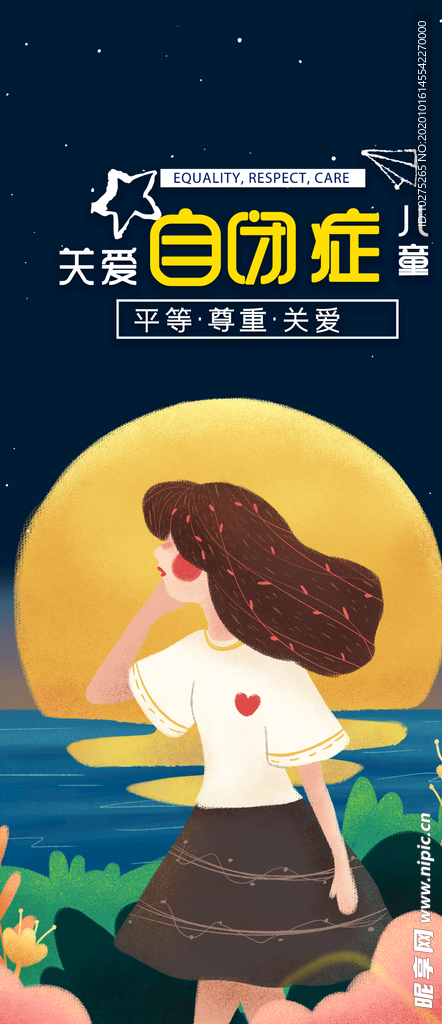 治愈系世界自闭症海报