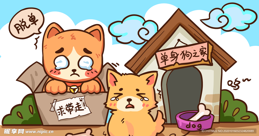 创意卡通插画图案