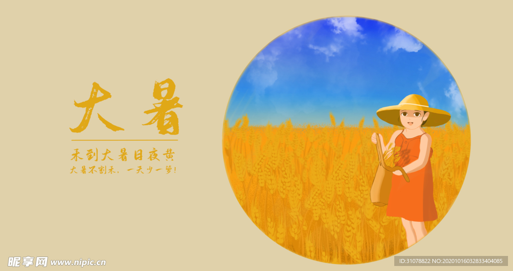 创意卡通插画图案