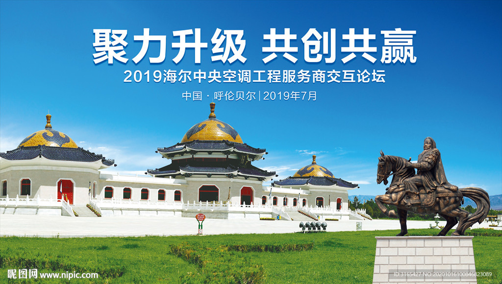 内蒙古草原特色合影墙