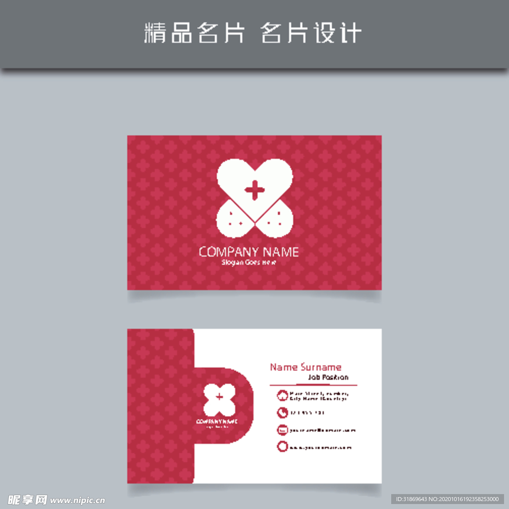 名片模板 名片设计 名片图片