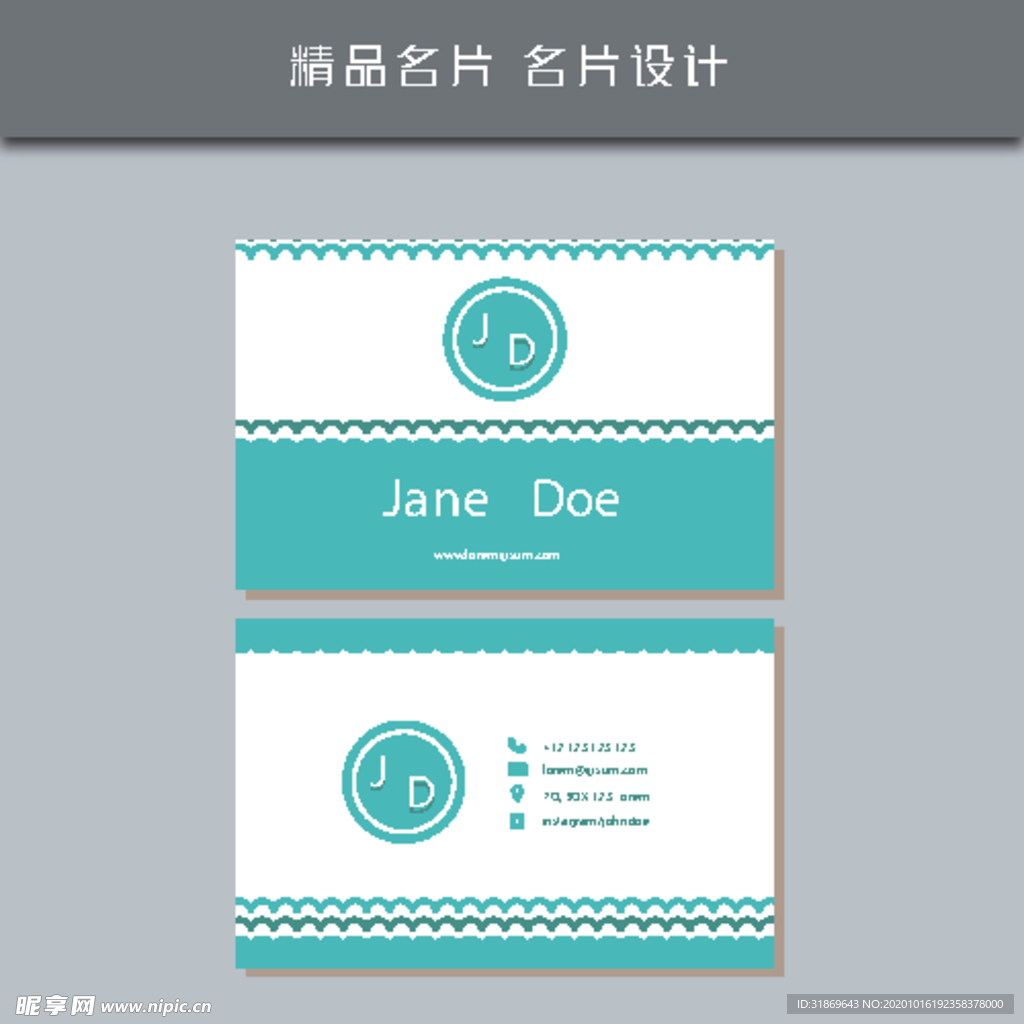 名片模板 名片设计 名片图片