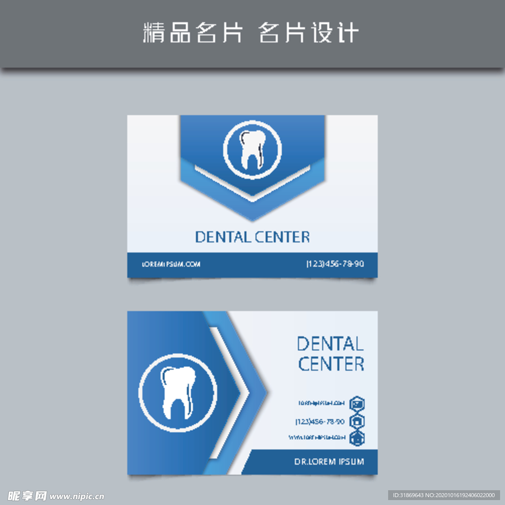 名片模板 名片设计 名片图片