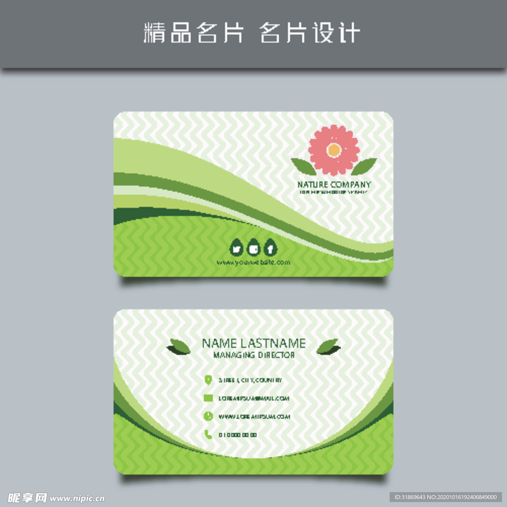 名片模板 名片设计 名片图片