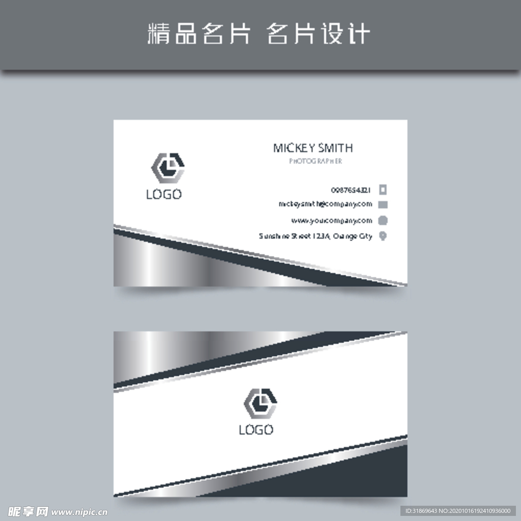 名片模板 名片设计 名片图片