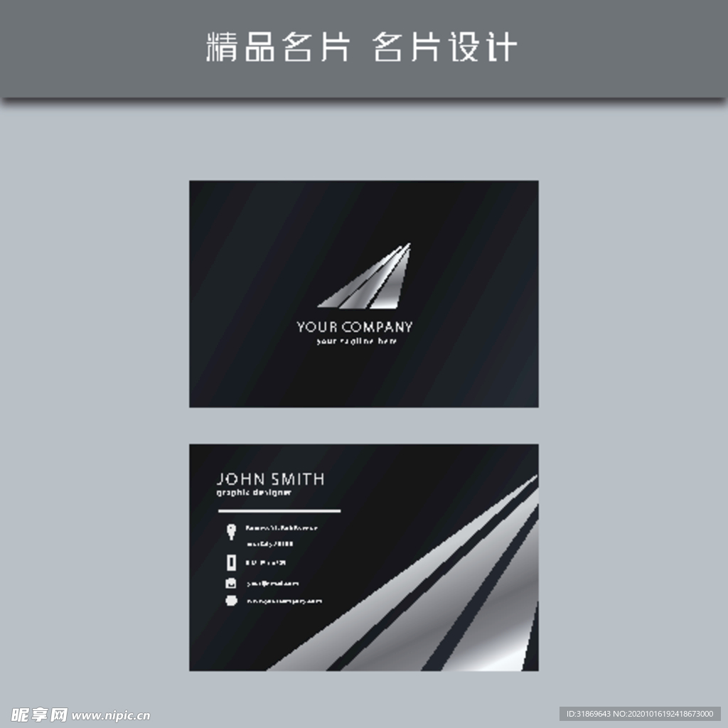 名片模板 名片设计 名片图片