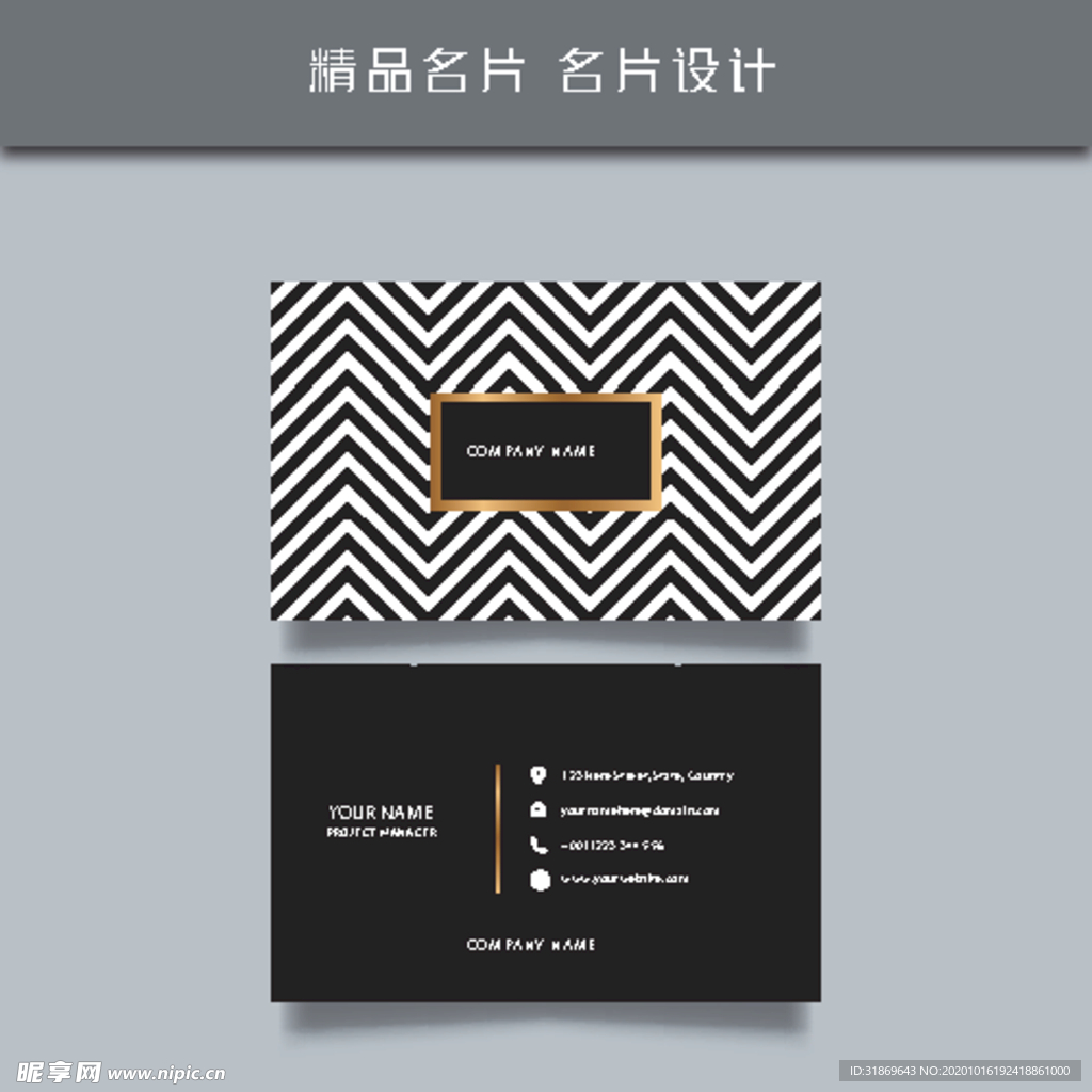 名片模板 名片设计 名片图片