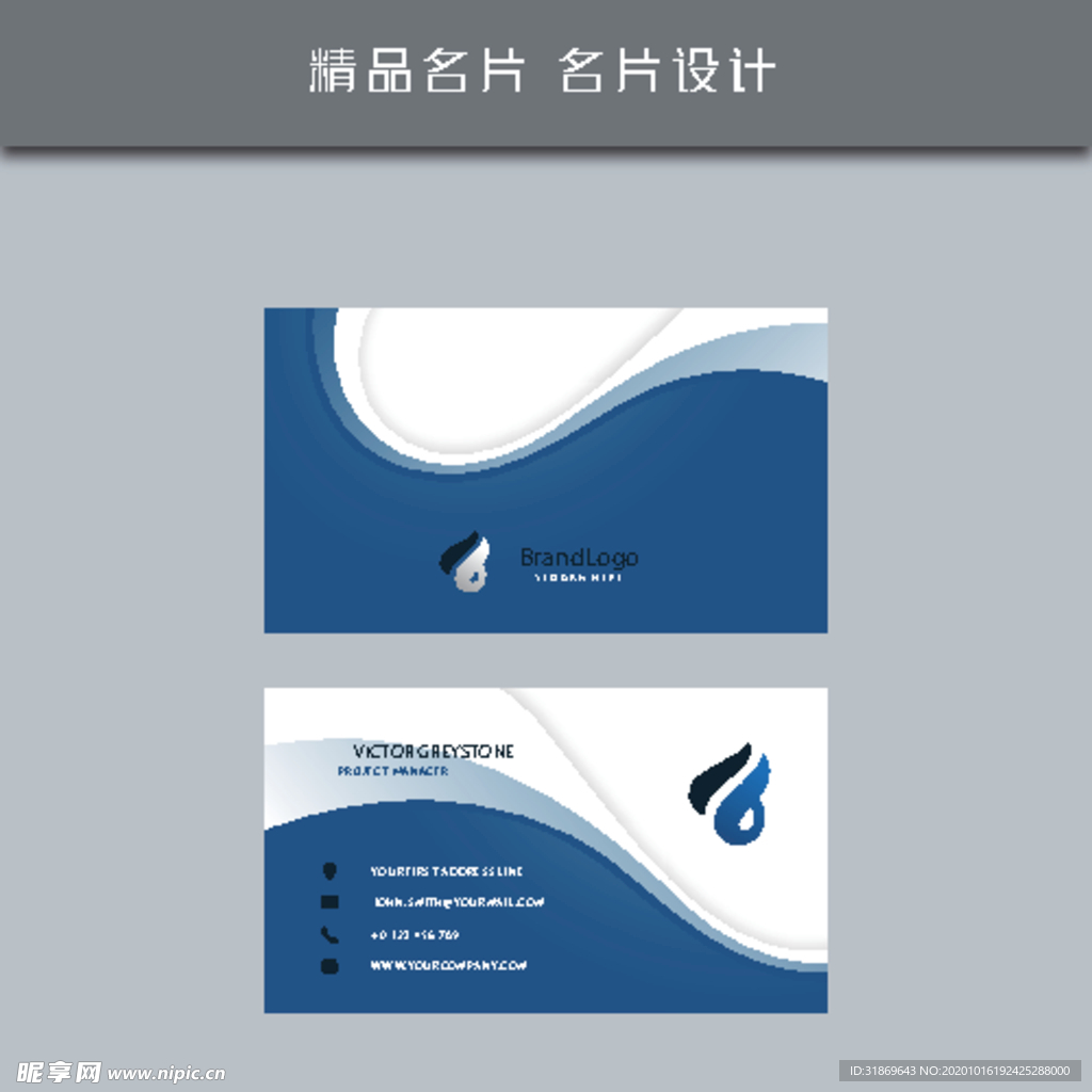 名片模板 名片设计 名片图片