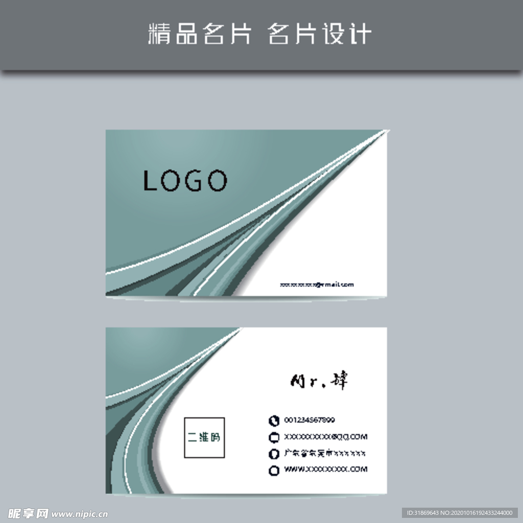 名片模板 名片设计 名片图片