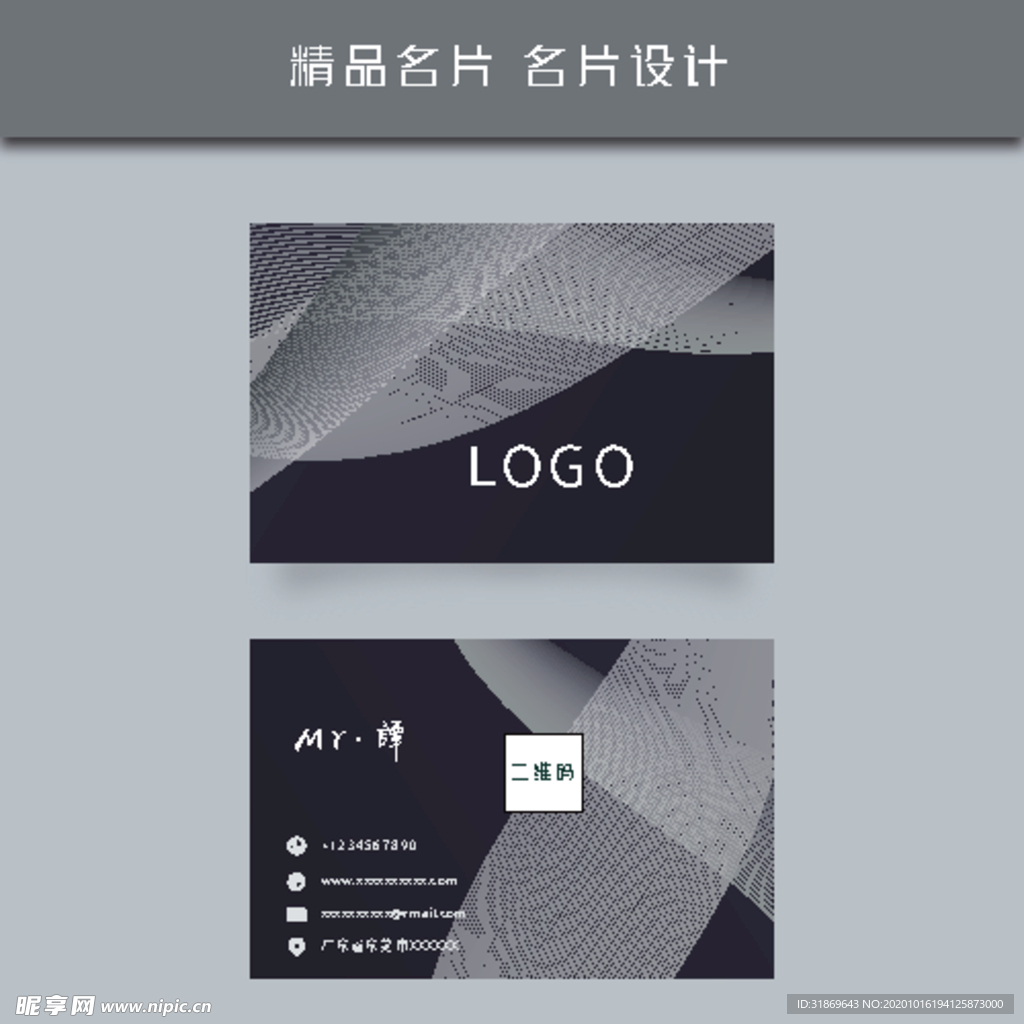 名片模板 名片设计 名片图片