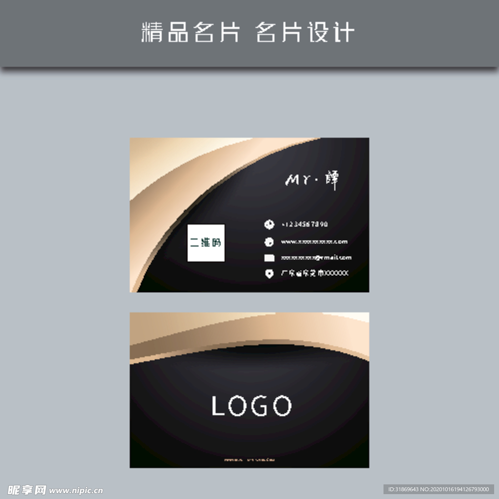 名片模板 名片设计 名片图片