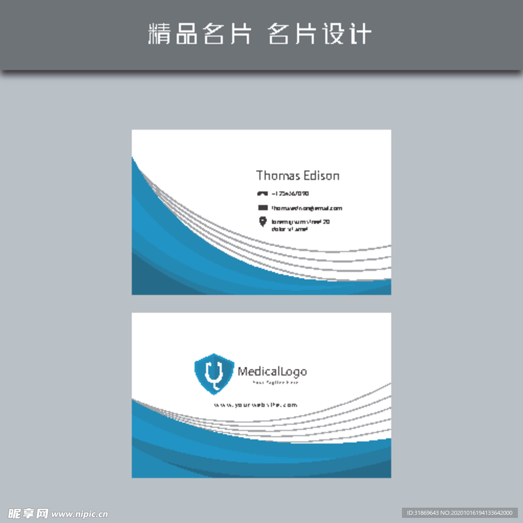 名片模板 名片设计 名片图片