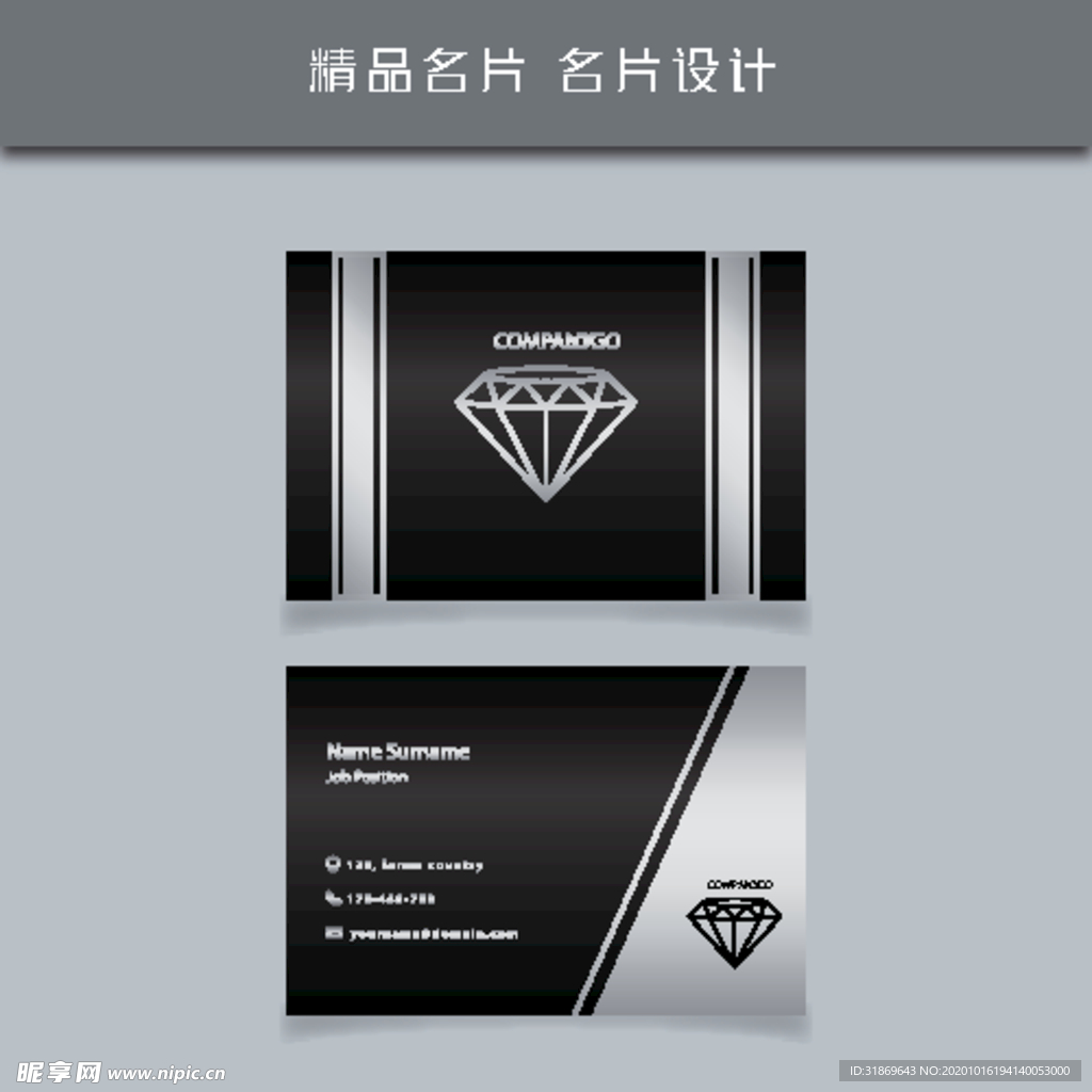 名片模板 名片设计 名片图片