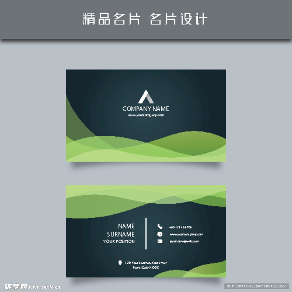 名片模板 名片设计 名片图片