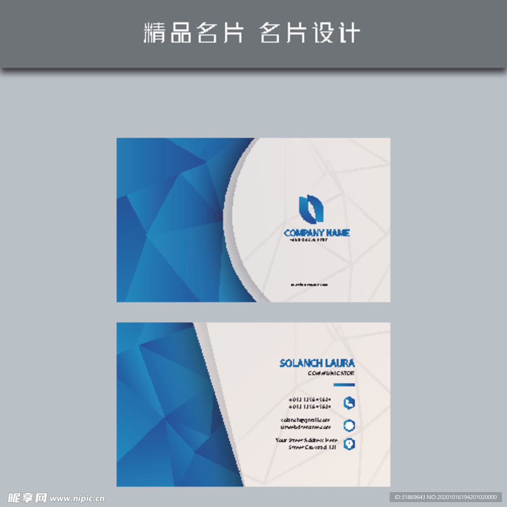 名片模板 名片设计 名片图片