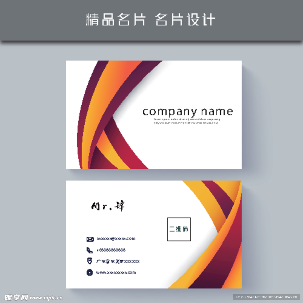 名片模板 名片设计 名片图片