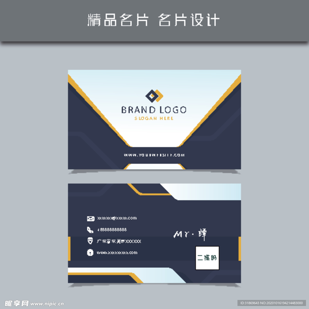 名片模板 名片设计 名片图片